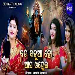 Bada Badua Ho Asa Olhei